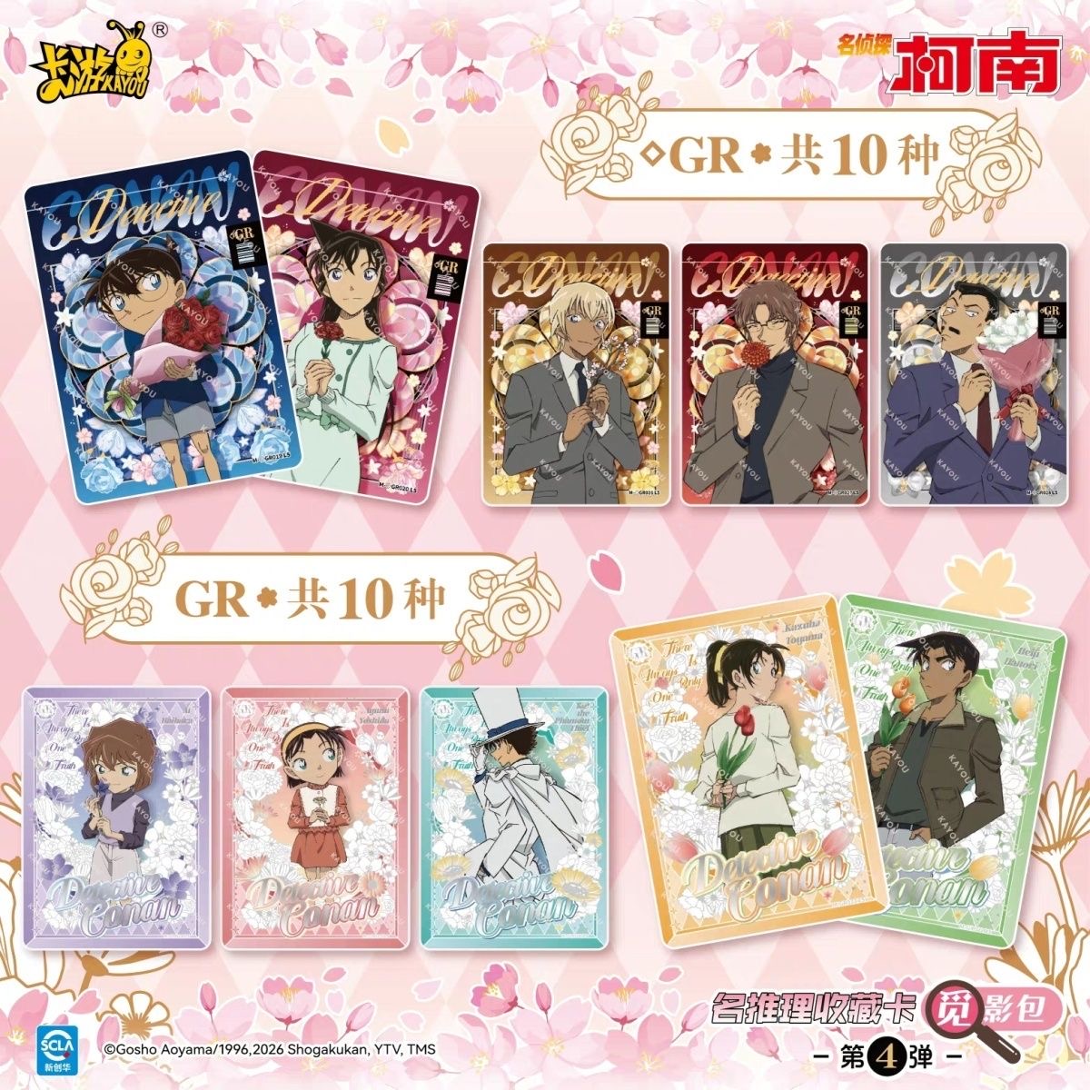 KAYOU Detective Conan Shadow H - Hunting Blind Fabric reseña y precio