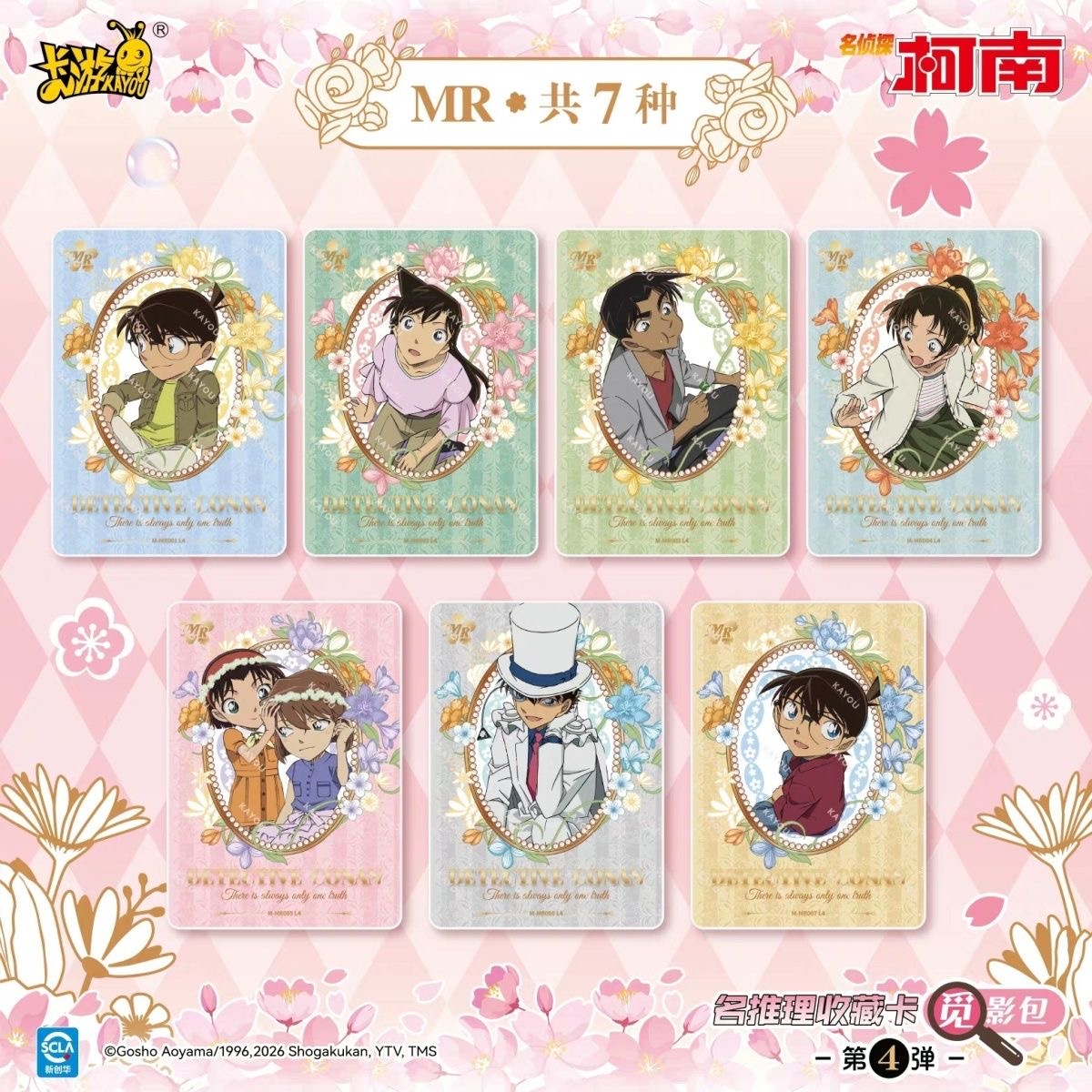 KAYOU Detective Conan Shadow H - Hunting Blind Fabric reseña y precio