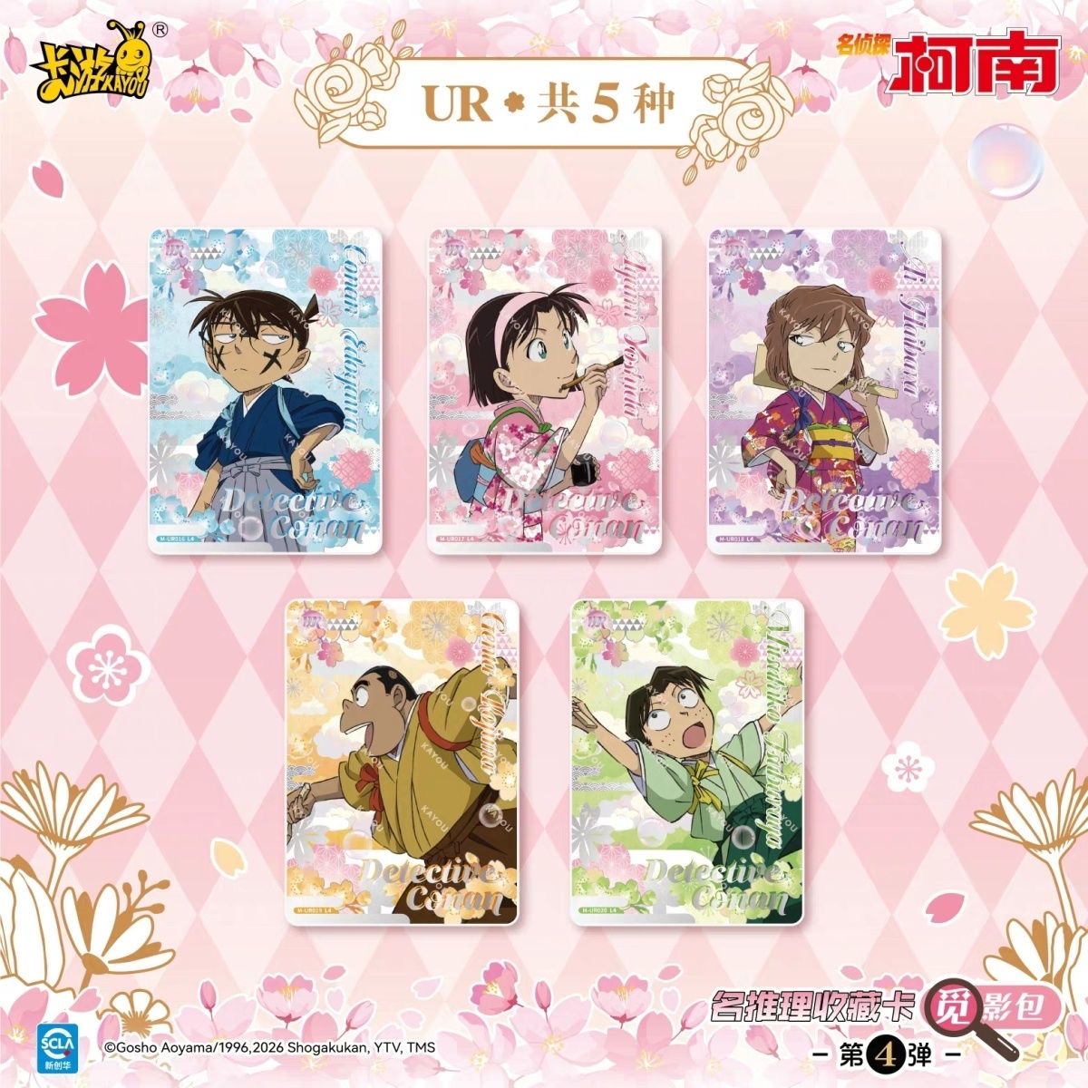 KAYOU Detective Conan Shadow H - Hunting Blind Fabric reseña y precio